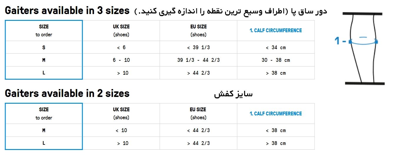 جدول راهنمای سایز گتر کوهنوردی MILLET مدل ALPINE GAIT GTX