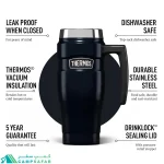 ماگ ترموس THERMOS مدل STAINLESS KING TRAVEL 470ml اورجینال